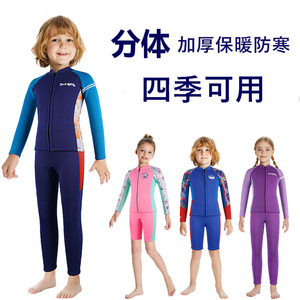 儿童泳衣分体男童女童加厚保暖防寒长袖保温冬季游泳衣套装潜水服