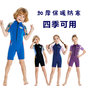 儿童泳衣男童女童加厚保暖防寒保温短袖连体女孩冬季游泳衣潜水服