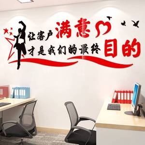 办公室墙面装饰亚克力立体创意艺术字体订制简约物业公司文化墙贴