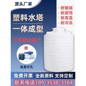 加厚PE塑料水塔储水罐1-50吨油罐大容量储水箱户外牛筋化工蓄水桶