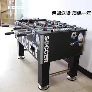 室内足球商用桌面足球桌台标准8杆成人桌式足球桌上足球机