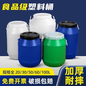 发酵桶塑料桶圆桶大水桶工业化工桶密封桶水桶大号储水桶酵素桶