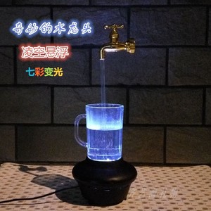 创意神奇七彩魔法悬浮水龙头酒壶悬空玻璃花瓶悬浮摆件酒吧灯愚人