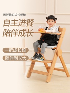 定制怡趣宝宝餐椅实木儿童餐椅免安装可折叠家用婴儿吃饭椅子多功