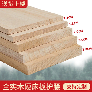 杉木硬床板实木整块加厚铺板1.5米1.8米木床垫板排骨架硬板护腰椎