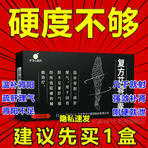 复方苁蓉胶囊官方旗舰店正品36粒北京同仁堂壮阳补肾胶囊的功效复方