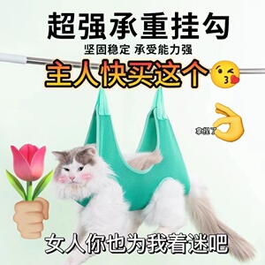 宠物美容吊床剪指甲悬挂猫咪剪指甲神器抖音同款猫咪狗掏耳朵神器