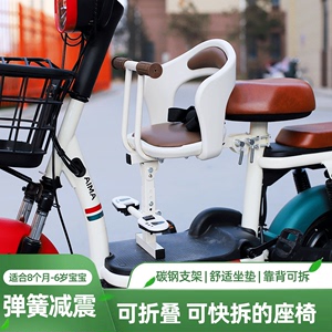 电动车前置儿童座椅电瓶车电车电自行车小孩宝宝婴儿安全坐椅凳子