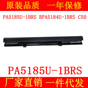 适用于东芝PA5185U-1BRS BPA5184U-1BRS C50 C55D 笔记本电池 4芯