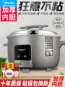 美֒的电饭锅商用大容量10升8-30人食堂酒店家用老式电饭煲超大锅