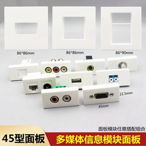 86型多媒体面板45型千兆网络音频HDMI高清USB光纤模块欧美法式