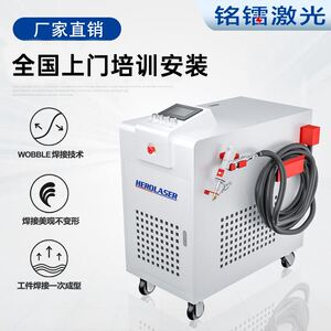 铭镭激光手持焊机1000W1500瓦2000原厂家不锈钢铝材铁金属焊接机