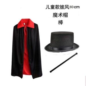 魔术表演服装衣服儿童六一演出成人披风道具巫师魔术师套装万圣节