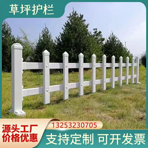 宁波花园围栏绿化栅栏塑钢pvc草坪护栏户外庭院花池花坛塑料篱笆
