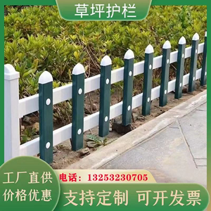 上海花园围栏绿化栅栏塑钢pvc草坪护栏户外庭院花池花坛塑料篱笆