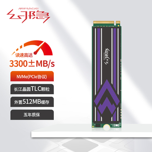 幻隐HV2050NVMe M.2 2280 SD固态硬盘PCIe3.0*4速率外置512MB缓存