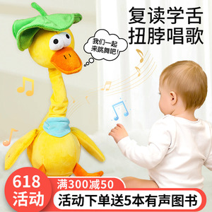 儿童节礼物复读鸭会学说话的鸭子玩具玩偶婴儿0一1岁宝宝小黄鸭舌