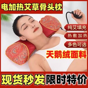 艾草加热颈椎枕热疗热敷电加热骨头枕多功能护颈养生枕助睡眠专用