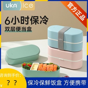 UKA优家微烹宝ice主动式保冷饭盒水果饭菜保鲜盒双层分隔日式便当