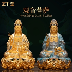 台湾鎏金纯铜坐莲观音菩萨家用供奉观音佛像佛堂南海观世音菩萨像