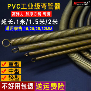 手动弹簧弯簧弯管器加长1米5电工pvc铝塑穿线管3分4分6真方钢16MM
