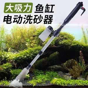 自动清理鱼缸粪便换水器洗沙吸粪水族箱鱼便洗沙器电动抽水器清理