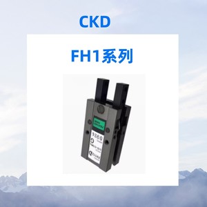 CKD型手指气缸 气爪FH1-10 FH116-D FH112-D FH110-D FH120-D