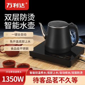 美的雨全自动上水电热烧水壶家用茶具茶台一体嵌入式抽水电磁茶炉