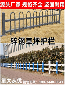 锌钢草坪护栏铁艺围栏栅栏户外绿化带定制护栏学校小区隔离栏陕西
