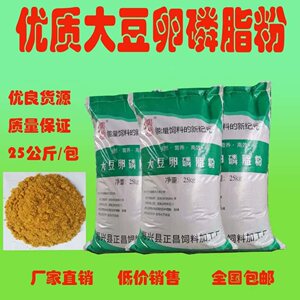 饲料级大豆卵磷脂粉适用于鸡鸭猪水产高营养蛋白脂肪粉