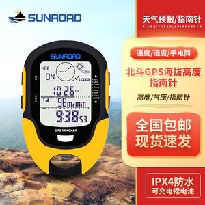 指南针GPS北斗海拔仪高度计手持定位器温湿度计户外登山