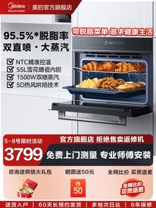 美的嵌入式蒸烤箱蒸烤一体机家用电烤箱大容量厨BS5051W电蒸箱