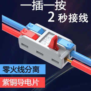 快速接线端子接线器连接器二进二出卡扣接线柱卡扣压线器筒灯接线