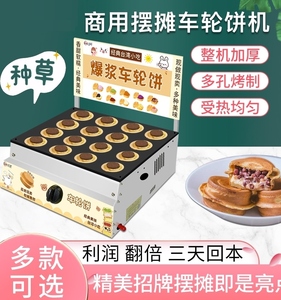 台湾车轮饼机商用夜市摆摊电燃气红豆饼机煤气锅小吃设备机器炉子