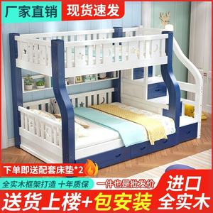全实木上下床儿童床双层床床子母床多功能二层上下铺实木床亲子床