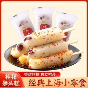 淘乐福桂花条头糕糯叽叽上海特产红豆麻薯零食传统糕点好吃的点心