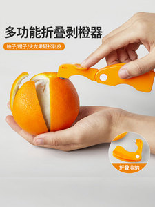 专业剥橙器开火龙果剥桔子皮柚子神器折叠水果削皮器多功能剥皮刀