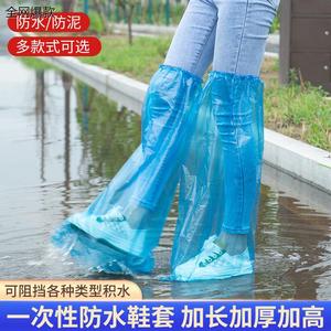 防雨鞋套男女成人学生骑行防水防滑加厚耐磨底旅行下雨天长筒鞋套
