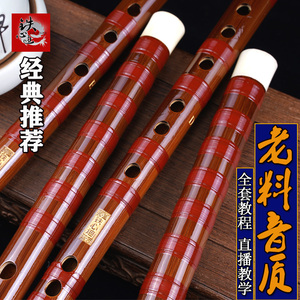 【铁心迪】笛子竹笛乐器专业精制演奏学习横笛成人初学笛院校学习