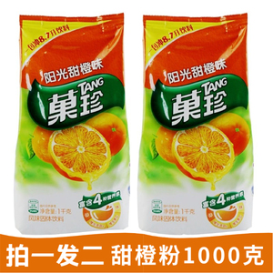 泰国进口卡夫果珍果汁粉固体饮料速溶橙汁粉1000g*2袋装菓珍冲饮
