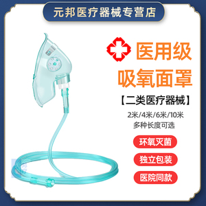 吸氧面罩家用制氧机氧气瓶医用一次性通用呼吸配件10米输氧管成人