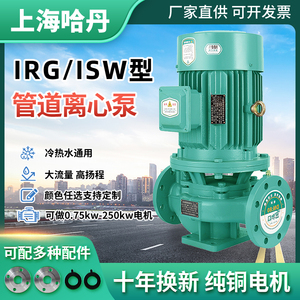 管道泵380v立式IRG工业离心泵酒店高楼三相增压泵锅炉热水循环泵