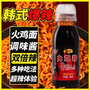 韩太火鸡面酱料包超辣瓶装香辣拌面辣酱火鸡面酱料包原装下饭调料