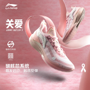 李宁jimmy butler 2篮球鞋吉米巴特勒男子回弹专业比赛鞋abat081