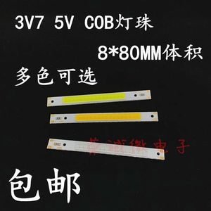 厂家直销LED长条COB灯板灯珠白光3W5vUSB长方形3V3。7V锂电池1865