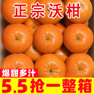 正宗广西纯甜沃柑10斤整箱新鲜桔子蜜桔黄金皮孕妇水果当季柑橘子