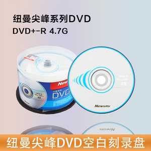纽曼（Newsmy）尖峰系列DVD+R 16速 4.7G 空白光盘/刻录盘 桶装50片纽曼铼德 DVD+R/DVD-R16速4.7G尖峰系列