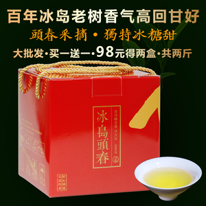 2023年云南普洱茶生茶散料勐库冰岛头春老树生普洱茶叶500g装散茶