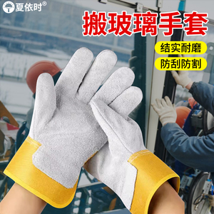 抬搬玻璃手套耐磨加厚帆布玻璃厂工业劳保专用防割手电焊工作手套