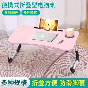 放床上的小桌子可折叠书桌带卡槽杯托懒人书桌宿舍电脑桌书桌懒人